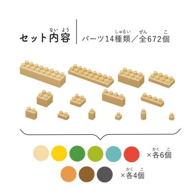 ふるさと納税 東御市 ダイヤブロック OKOMEIRO(オコメイロ) L |  | 01