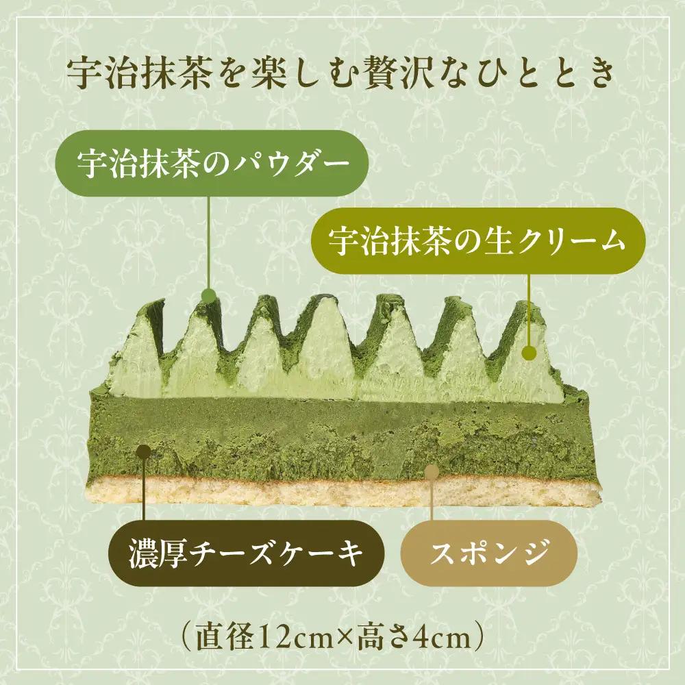 【京都フレーバーズ】濃厚チーズケーキ 宇治抹茶｜人気スイーツブランド ご褒美スイーツ
