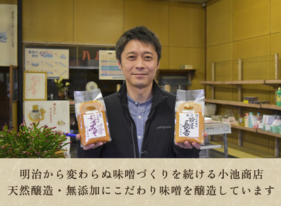 【添加物・保存料不使用】越後みそ4種4kg食べ比べセット《糀屋長吉みそ・越後長吉みそ 華・越後みそ 特撰・越後みそ なごみ 各1kg》《10月上旬～順次発送》 味噌 お味噌 おみそ