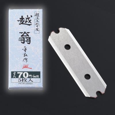 ふるさと納税 三条市 越翁 替刃式鉋 替刃5枚組 70mm ナシモト工業 【026S056】