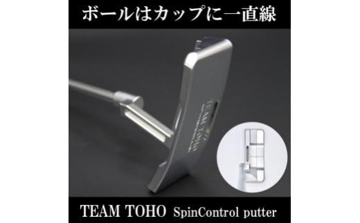 
            TEAMTOHO_スピンコントロールパター（スリット入）ヘッドカバー付　　120BF01N.／ゴルフ ゴルフクラブ パター 国産 軟鉄鍛造 東邦ゴルフ
          