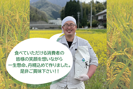 【令和5年度産・新米】 福井県越前市産コシヒカリ　福井県特別栽培米　10kg