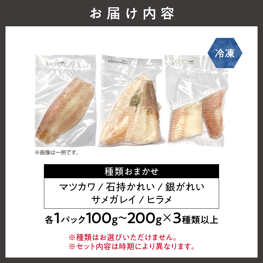 【知床・斜里町】鮮魚が自慢のスーパー「みたに」が選ぶ カレイ・ヒラメ類 刺身3～5パック_ss27-004