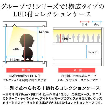 ふるさと納税 磐田市 LED付きコレクションケース ロータイプ (ホワイト)　JCR-8317LW |  | 01