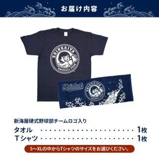 新海屋硬式野球部　チームロゴ入りＴシャツ XLサイズ・タオルセット　N018-ZC411-04