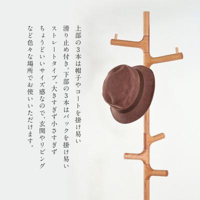 ふるさと納税 高山市 shirakawa　ポールハンガー　レッドオーク材　BL061 |  | 02