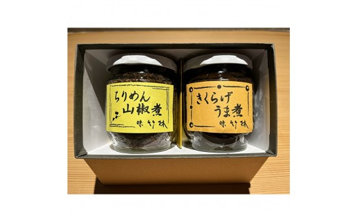 福岡市の懐石料理店 味竹林 瓶詰め2本セット(ちりめん山椒煮、きくらげうま煮)