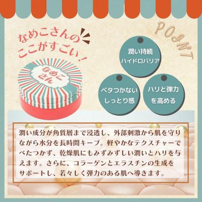 ふるさと納税 江別市 なめこさん 60ml 3個 |  | 03