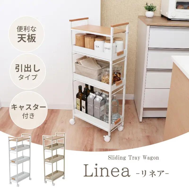 引き出しトレーワゴン幅20 Linea(リネア) 隙間ラック スリムラック 収納ラック ワゴン 幅20cm 3段 キャスター付き 引出し スライド式 天板付 省スペース キッチン ランドリー 洗面所 おしゃれ 天然木 取手付 ナチュラル モダン ホワイト家具 兵庫県 小野市 ホワイト