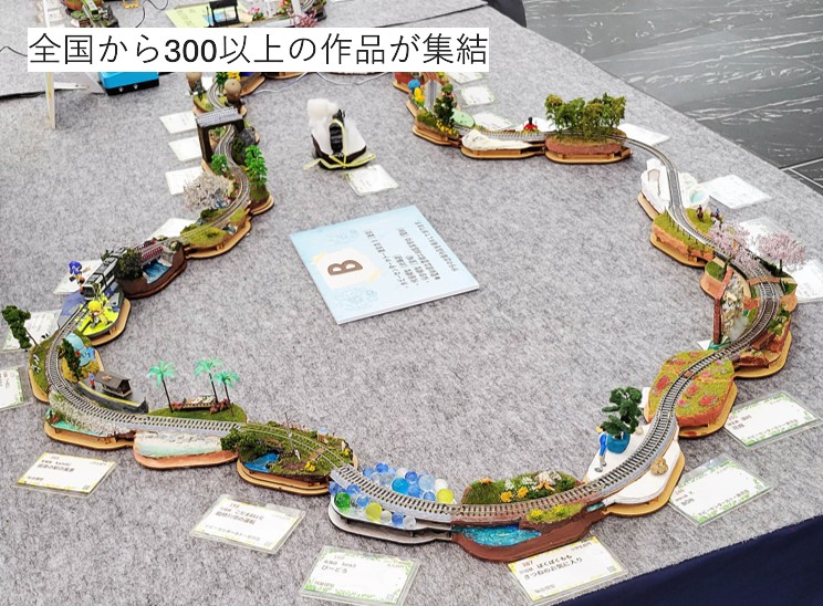 ミニジオラマ制作体験＋鉄道模型コンテスト参加 【7月13日(日) 午前の部】