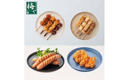 鶏肉専門店梅やのTORIFRO冷凍鶏総菜人気の4種セット