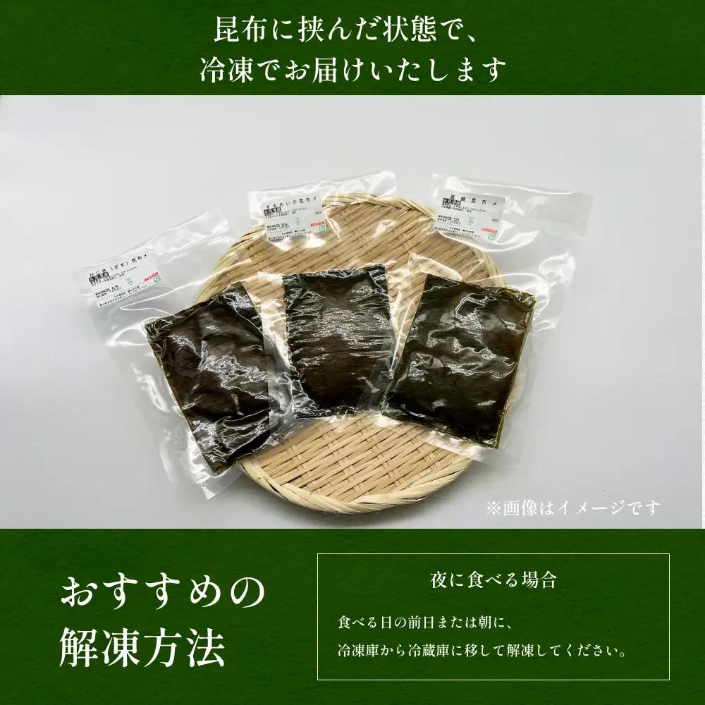 【氷見直送】昆布締め　お任せ 5種セット〈冷凍〉| 富山 郷土料理 昆布締め