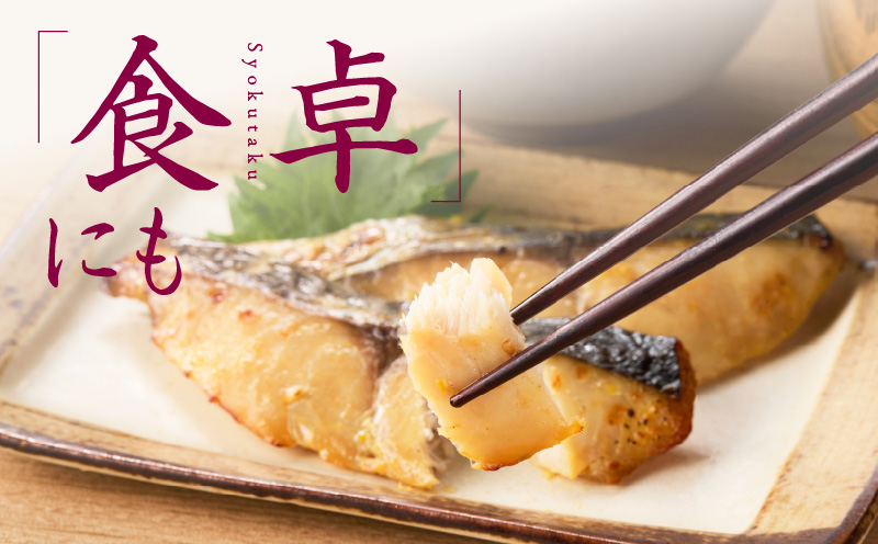 国産さわら 西京漬け 250g×3P【大サイズ 海産物 魚 惣菜 小分け お酒のあて 訳あり サイズ不揃い 切り落とし】 099H3470
