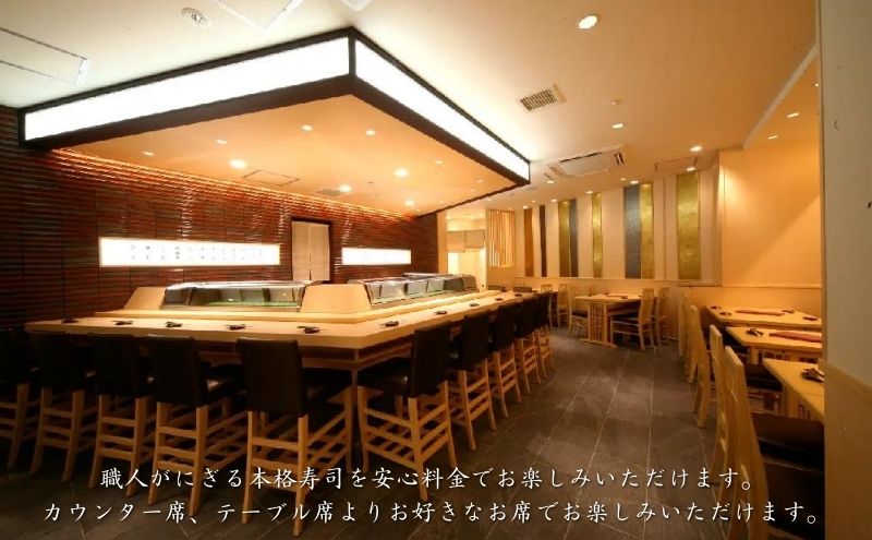 すし 椿 池袋西口店で使える食事券　10000円分