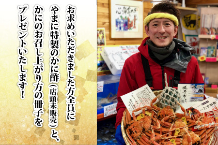 【先行予約】名人が茹でる とれたて指折れ越前がに(中) 2杯【3月発送分】 [J-4304_03]