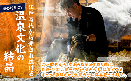 湯の花配合　湯の花全身ジェル_B039-018