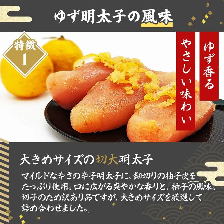 辛子明太子【訳あり】辛子明太子ゆず皮入り切大 1kg(500g×2箱) 辛子明太子 