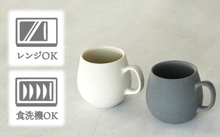 【美濃焼】[手作り at kiln MINO Ceramics Studio] MINOMAKELAY マグ ペアセット(ポテ) ホワイト/グレー 多治見市 / 井澤コーポレーション 食器 マグカップ