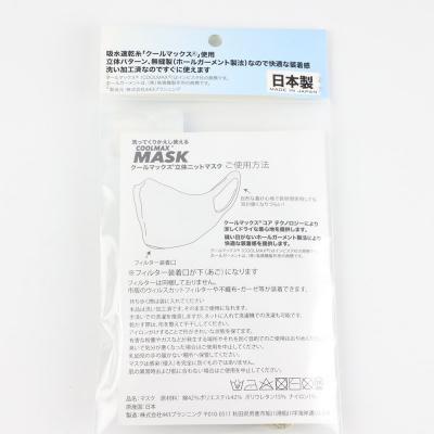 ふるさと納税 男鹿市 クールマックス使用の洗ってくりかえし使える立体速乾ニットマスク カーキ|23_pln-050101e |  | 02