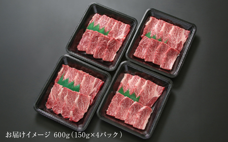 飛騨牛 カルビ焼肉 600g（150g×4パック） 冷凍真空パック | 肉 お肉 焼肉 焼き肉 やきにく 黒毛和牛 和牛 個包装 小分け 人気 おすすめ 牛肉 ギフト お取り寄せ 7日以内お届け[S8
