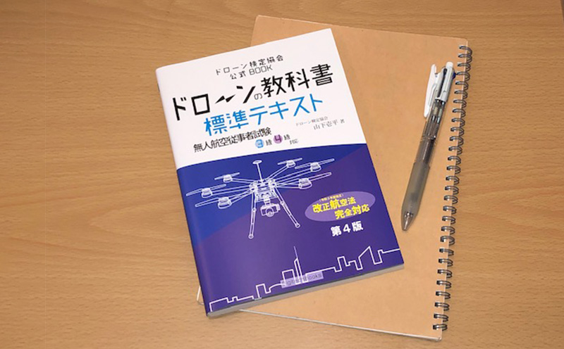 ドローン検定3級取得講座【ドローン教習所 アール沖縄校】