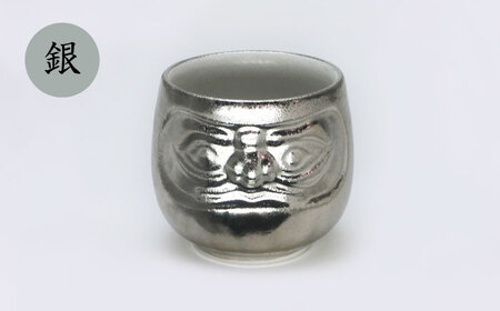 【美濃焼】だるま堂 ペア盃 金銀 【山勝美濃陶苑】ぐい呑み 達磨[MEC058]