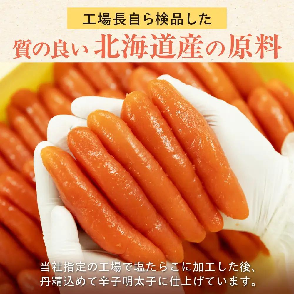 辛子明太子（きれこ） 250g×4【ちかえフーズ】_HA1577