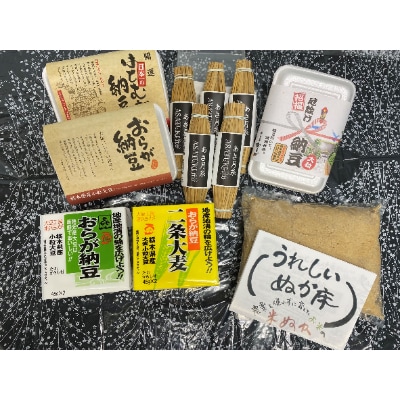 栃木県産おらが納豆と栽培期間中農薬不使用ぬか床セット【配送不可地域：離島】