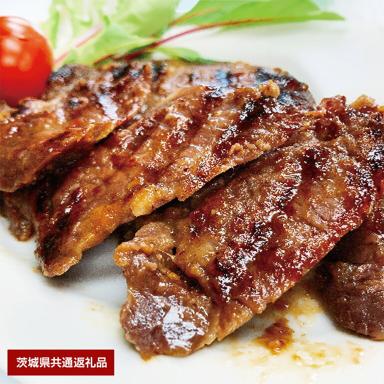 【ふるさと納税】常陸牛 味噌漬け 約400g 肩ロース（茨城県共通返礼品）