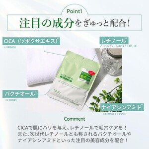 Make.iN CICA レチノール 10days フェイスマスク 10枚入×2個セット パック ツボクサ シカレチ CICA×RETI 保湿 スキンケア
