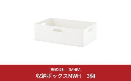 収納ボックス インボックス Ｍ ホワイト 3個セット 取っ手付 収納ボックス 衣類 収納ケース カラーボックス おもちゃ収納 押し入れ収納 新生活 一人暮らし 【010S069】