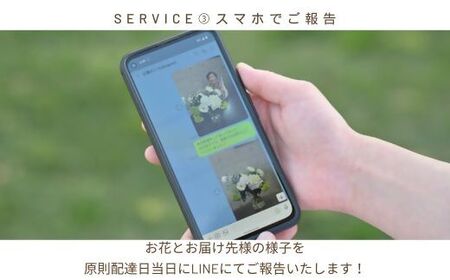 親孝行ギフト券【めぐみ】お花レギュラーサイズ【山梨県甲州市内限定】（AA）C5-1101