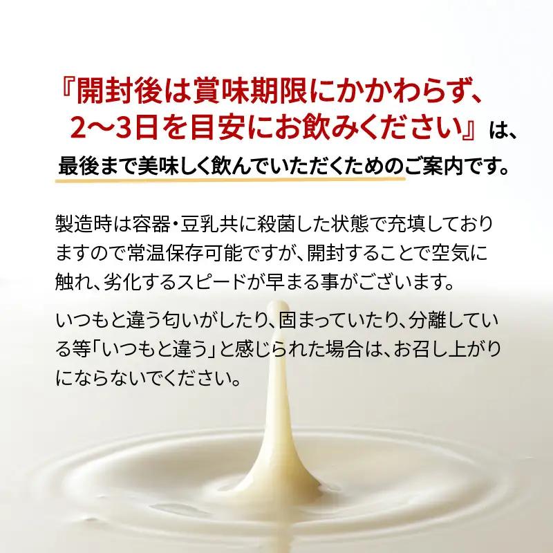 【隔月配送】みどり豆乳 成分無調整 1000ml×6入×2ケース（計12本） 隔月6回お届け定期便 T10090