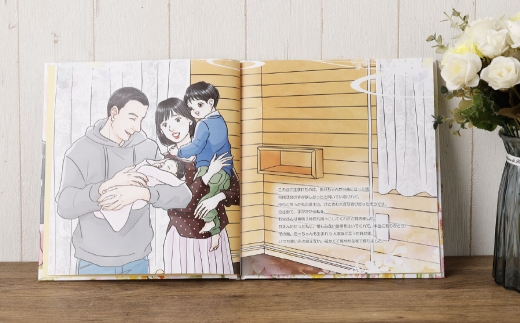 【 明大前 】 【 結婚式の贈り物 】 本当の世界に一つ！あなたが綴る家族の物語をプロが描くフルオーダー絵本「結婚式の手紙」 絵本 本 書籍 プレゼント 贈り物 結婚 オーダーメイド フルオーダー
