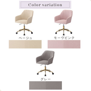 【完成品＋設置付き】デスクチェア（グレー）デスクチェア 貝殻 チェア シェル型 キャスター付き 椅子 おしゃれ パソコンチェア 回転 オフィスチェア 昇降 ベロア調 ゴールド脚 韓国インテリア CKO