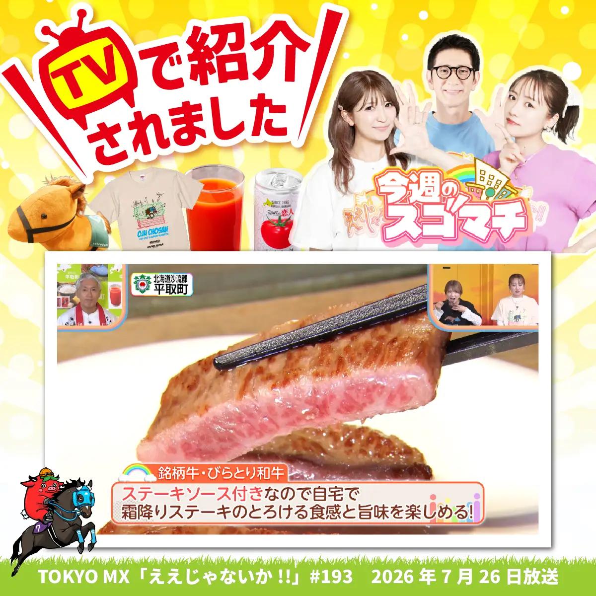 TVで紹介！【定期便】完熟生食用トマトの旨味たっぷり！“贅沢濃厚”「ニシパの恋人」トマトジュース無塩　60缶 毎月×3 BRTH006