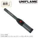 【ふるさと納税】UNIFLAME ユニフレーム スティックターボII タックOD【 キャンプ用品 キャンプ道具 キャンプ アウトドア ガストーチ ライター 燕三条 新潟県 燕市 】