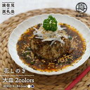 【ふるさと納税】【波佐見焼】花しのぎ ペア 大皿 (白鼠・藍) 食器 皿 【団陶器】 [PB50]