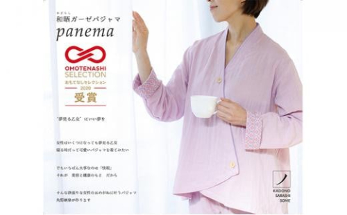 角野晒染　和晒ガーゼパジャマ　panema　グリーン（S・M・Lサイズ）