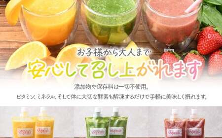 スムージー【イエロー】冷凍スムージー 250g 5本セット 埼玉県 上尾市