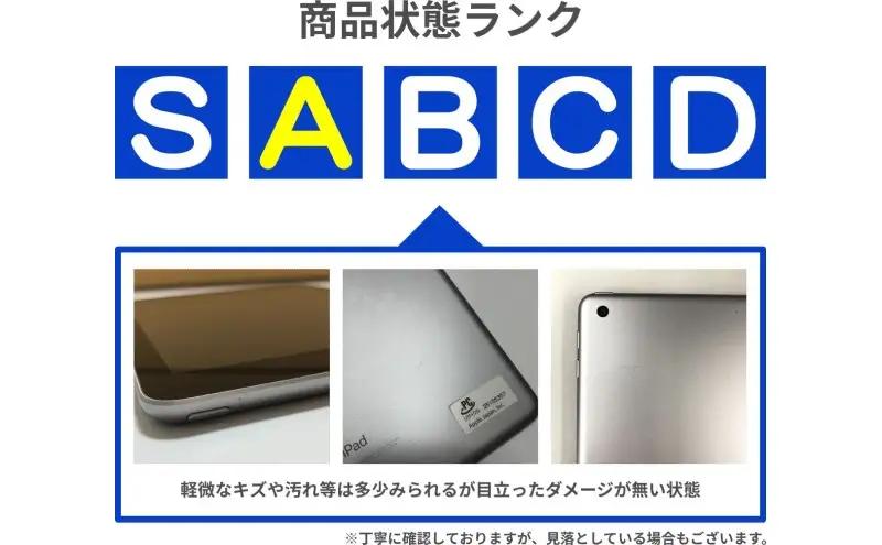 【ふるなびWEEK対象】【ふるさと納税】iPad 第6世代 32GB Wi-Fiモデル（スペースグレー） Apple 中古品