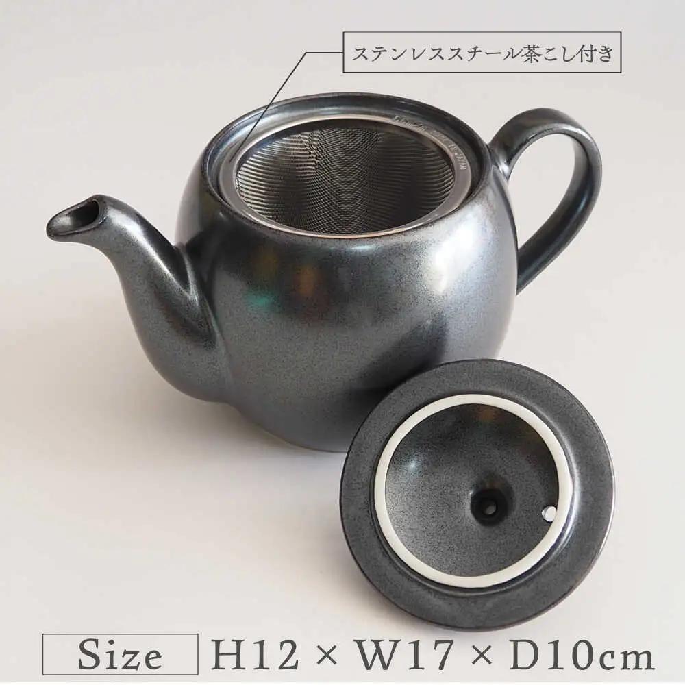 【瀬戸焼】ティーポット 鉄結晶400ml（2人用）【矢野製陶所】 / おうちカフェ ティータイム 癒し [BBCP008]