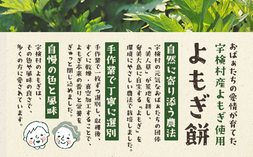 奄美大島宇検村 よもぎ餅 （レトルト）15袋 和菓子 モチ スイーツ 蓬 ヨモギ