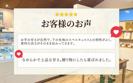 五郎島金時のスイートポテト5個セット お菓子 焼き菓子 スウィートポテト 洋菓子 スイーツ 甘味 デザート 010282