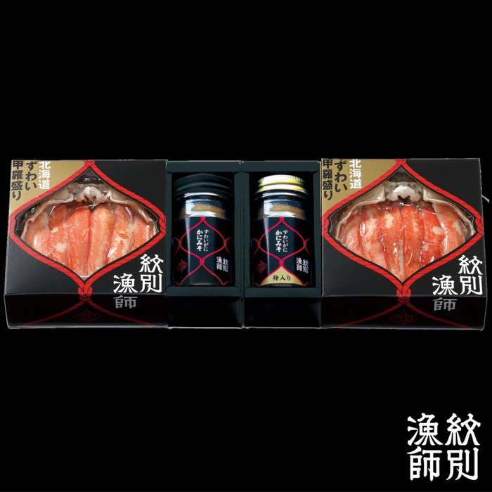 47-13 【北海道産】プレミアム甲羅盛り かにみそ入セットA  【かにみそまで完全無添加】【化粧箱入り】｜かに ずわいがに 高品質