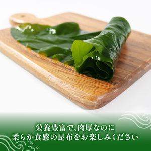 三陸産 芯抜き塩蔵わかめ 250g×2袋 湯通し塩蔵こんぶ 500g×2袋　　三陸こんぶ 昆布 コンブ わかめ ワカメ 塩蔵