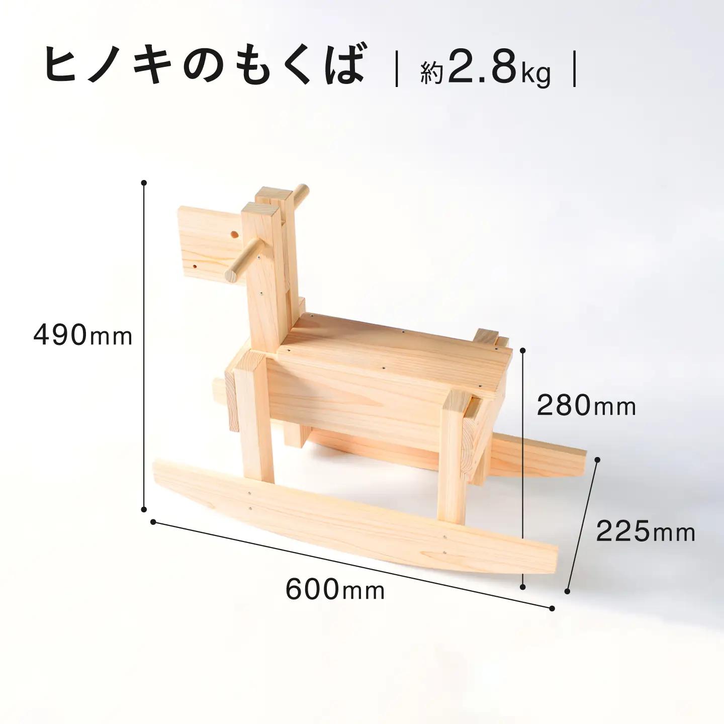 【自然由来のやさしいおもちゃ】 もくば ＜吉永製作所＞[CDW009]