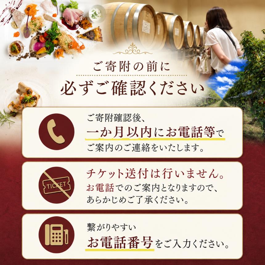 必ずご確認の上、ご寄附をお願い致します。