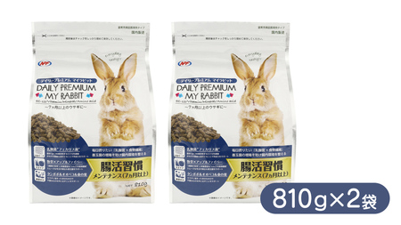 デイリープレミアム マイラビット 《メンテナンス》 810g × 2袋 うさぎ 小動物用フード ペットフード タンポポ オオバコ 桑の葉  乳酸菌配合 [BU038sa]