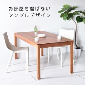 【シンプルでスタンダードな飽きのこないデザイン】NO1テーブル 130 チェリー 無垢材 国産 ダイニングテーブル 大川家具